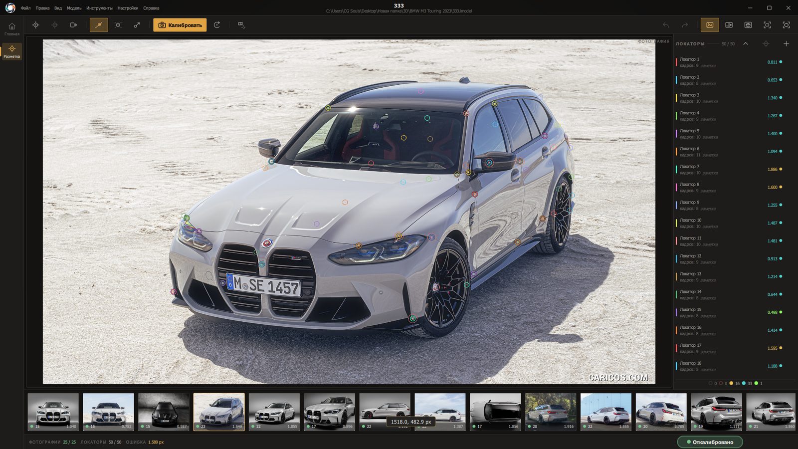 Окно Image Modeler 2026: точки на фотографии и список точек с промахом по каждой